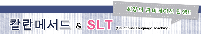 Callan Method ＆ SLT Combination debut at JET English College! 